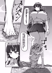 Page 5 of Machi Yori Ookiku Natta Watashi wa H na Kibun ni Narimashita 2 - preview thumbnail