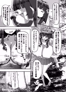 Page 52 of Machi Yori Ookiku Natta Watashi wa H na Kibun ni Narimashita 2 - preview thumbnail