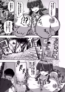 Page 8 of Machi Yori Ookiku Natta Watashi wa H na Kibun ni Narimashita 2 - preview thumbnail