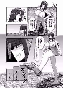 Page 10 of Machi Yori Ookiku Natta Watashi wa H na Kibun ni Narimashita 2 - preview thumbnail