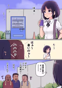 Page 2 of I accidentally got turned on by an old man peeing in public... - preview thumbnail