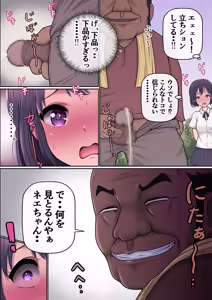 Page 5 of I accidentally got turned on by an old man peeing in public... - preview thumbnail