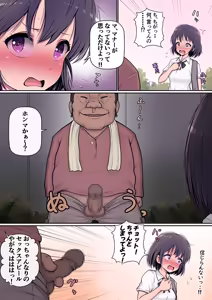 Page 6 of I accidentally got turned on by an old man peeing in public... - preview thumbnail