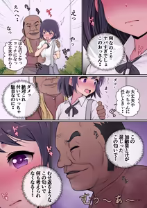 Page 8 of I accidentally got turned on by an old man peeing in public... - preview thumbnail