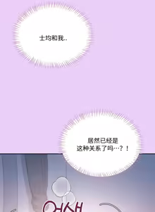 Page 6 of 飞机杯女神连线中 Wireless Onahole - Chapter 96 机翻 - preview thumbnail