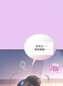 Page 8 of 飞机杯女神连线中 Wireless Onahole - Chapter 96 机翻 - preview thumbnail