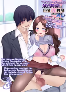 Psychopath Osanajimi to Kyonyuu Jokyouoshi ni Sareta Ore ''Sonogo'' | I Got Turned into a Big Titty Female Teacher by My Psychopath Childhood Friend! ''Afterstory'' - hentai manga cover image