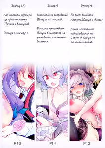Page 5 of Особняк развращающих удовольствий 2 | Kairaku Da Koumakyou - preview thumbnail