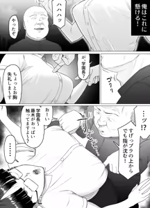 Page 11 of Ossan no Noroi Betsujin ni Sareta Itoshii Kanojo ~Katabutsu Gakuen Chou Saori~ - preview thumbnail