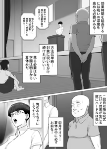 Page 14 of Ossan no Noroi Betsujin ni Sareta Itoshii Kanojo ~Katabutsu Gakuen Chou Saori~ - preview thumbnail