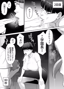 Page 16 of Ossan no Noroi Betsujin ni Sareta Itoshii Kanojo ~Katabutsu Gakuen Chou Saori~ - preview thumbnail