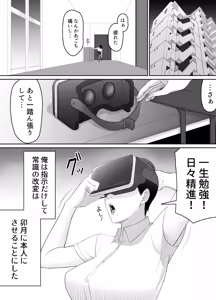 Page 23 of Ossan no Noroi Betsujin ni Sareta Itoshii Kanojo ~Katabutsu Gakuen Chou Saori~ - preview thumbnail