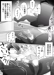 Page 25 of Ossan no Noroi Betsujin ni Sareta Itoshii Kanojo ~Katabutsu Gakuen Chou Saori~ - preview thumbnail
