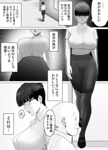 Page 29 of Ossan no Noroi Betsujin ni Sareta Itoshii Kanojo ~Katabutsu Gakuen Chou Saori~ - preview thumbnail