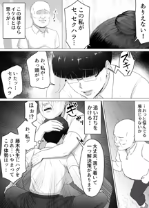 Page 35 of Ossan no Noroi Betsujin ni Sareta Itoshii Kanojo ~Katabutsu Gakuen Chou Saori~ - preview thumbnail