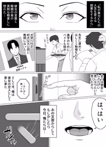 Page 43 of Ossan no Noroi Betsujin ni Sareta Itoshii Kanojo ~Katabutsu Gakuen Chou Saori~ - preview thumbnail