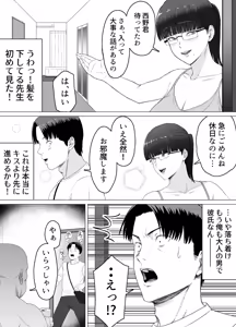 Page 44 of Ossan no Noroi Betsujin ni Sareta Itoshii Kanojo ~Katabutsu Gakuen Chou Saori~ - preview thumbnail