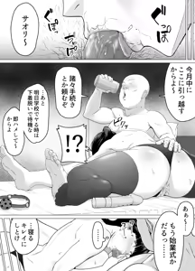 Page 55 of Ossan no Noroi Betsujin ni Sareta Itoshii Kanojo ~Katabutsu Gakuen Chou Saori~ - preview thumbnail