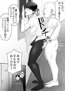Page 58 of Ossan no Noroi Betsujin ni Sareta Itoshii Kanojo ~Katabutsu Gakuen Chou Saori~ - preview thumbnail