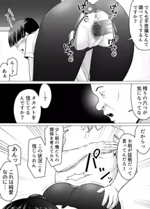 Page 61 of Ossan no Noroi Betsujin ni Sareta Itoshii Kanojo ~Katabutsu Gakuen Chou Saori~ - preview thumbnail