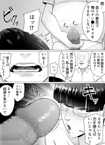 Page 66 of Ossan no Noroi Betsujin ni Sareta Itoshii Kanojo ~Katabutsu Gakuen Chou Saori~ - preview thumbnail