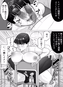 Page 68 of Ossan no Noroi Betsujin ni Sareta Itoshii Kanojo ~Katabutsu Gakuen Chou Saori~ - preview thumbnail