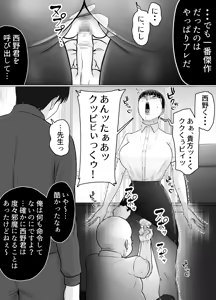 Page 70 of Ossan no Noroi Betsujin ni Sareta Itoshii Kanojo ~Katabutsu Gakuen Chou Saori~ - preview thumbnail