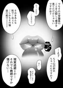 Page 71 of Ossan no Noroi Betsujin ni Sareta Itoshii Kanojo ~Katabutsu Gakuen Chou Saori~ - preview thumbnail