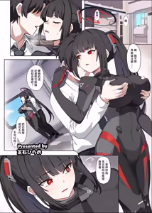 Page 11 of Rinsen Rio Icha Love Ero Goudou "Sono Suit de Rinsen wa Muri Desho" - preview thumbnail