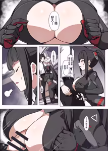 Page 12 of Rinsen Rio Icha Love Ero Goudou "Sono Suit de Rinsen wa Muri Desho" - preview thumbnail