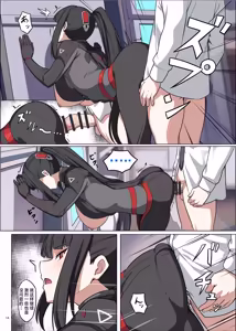 Page 16 of Rinsen Rio Icha Love Ero Goudou "Sono Suit de Rinsen wa Muri Desho" - preview thumbnail