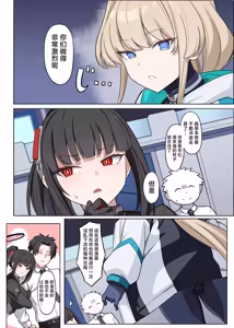 Page 22 of Rinsen Rio Icha Love Ero Goudou "Sono Suit de Rinsen wa Muri Desho" - preview thumbnail
