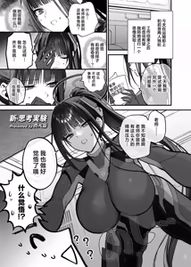 Page 45 of Rinsen Rio Icha Love Ero Goudou "Sono Suit de Rinsen wa Muri Desho" - preview thumbnail