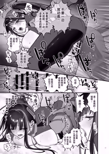 Page 49 of Rinsen Rio Icha Love Ero Goudou "Sono Suit de Rinsen wa Muri Desho" - preview thumbnail