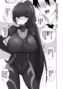 Page 51 of Rinsen Rio Icha Love Ero Goudou "Sono Suit de Rinsen wa Muri Desho" - preview thumbnail