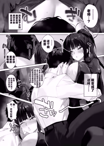 Page 58 of Rinsen Rio Icha Love Ero Goudou "Sono Suit de Rinsen wa Muri Desho" - preview thumbnail