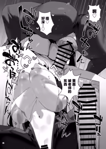 Page 62 of Rinsen Rio Icha Love Ero Goudou "Sono Suit de Rinsen wa Muri Desho" - preview thumbnail