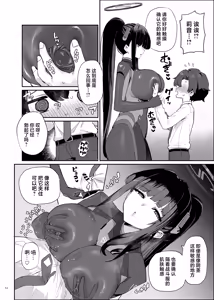 Page 66 of Rinsen Rio Icha Love Ero Goudou "Sono Suit de Rinsen wa Muri Desho" - preview thumbnail
