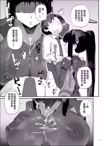 Page 67 of Rinsen Rio Icha Love Ero Goudou "Sono Suit de Rinsen wa Muri Desho" - preview thumbnail