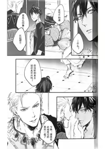 Page 12 of Konjiki no Yoru no Yume no Gotoshi | Gilgamesh x Ozymandias x Gilgamesh | 恰似金宵一梦 | mkk个人汉化 - preview thumbnail