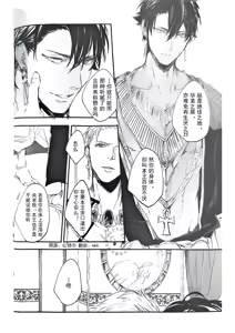 Page 13 of Konjiki no Yoru no Yume no Gotoshi | Gilgamesh x Ozymandias x Gilgamesh | 恰似金宵一梦 | mkk个人汉化 - preview thumbnail