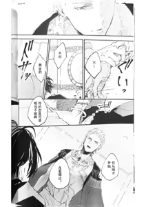 Page 15 of Konjiki no Yoru no Yume no Gotoshi | Gilgamesh x Ozymandias x Gilgamesh | 恰似金宵一梦 | mkk个人汉化 - preview thumbnail