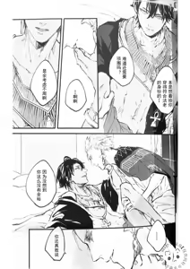 Page 16 of Konjiki no Yoru no Yume no Gotoshi | Gilgamesh x Ozymandias x Gilgamesh | 恰似金宵一梦 | mkk个人汉化 - preview thumbnail