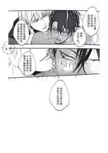 Page 18 of Konjiki no Yoru no Yume no Gotoshi | Gilgamesh x Ozymandias x Gilgamesh | 恰似金宵一梦 | mkk个人汉化 - preview thumbnail