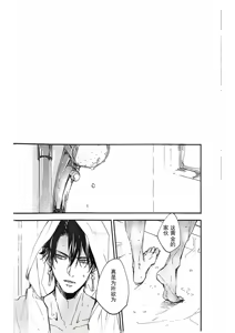 Page 19 of Konjiki no Yoru no Yume no Gotoshi | Gilgamesh x Ozymandias x Gilgamesh | 恰似金宵一梦 | mkk个人汉化 - preview thumbnail