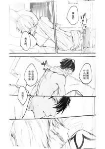 Page 20 of Konjiki no Yoru no Yume no Gotoshi | Gilgamesh x Ozymandias x Gilgamesh | 恰似金宵一梦 | mkk个人汉化 - preview thumbnail