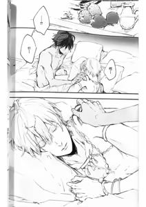 Page 21 of Konjiki no Yoru no Yume no Gotoshi | Gilgamesh x Ozymandias x Gilgamesh | 恰似金宵一梦 | mkk个人汉化 - preview thumbnail