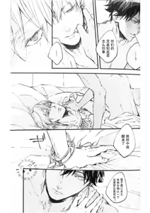 Page 22 of Konjiki no Yoru no Yume no Gotoshi | Gilgamesh x Ozymandias x Gilgamesh | 恰似金宵一梦 | mkk个人汉化 - preview thumbnail