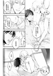 Page 23 of Konjiki no Yoru no Yume no Gotoshi | Gilgamesh x Ozymandias x Gilgamesh | 恰似金宵一梦 | mkk个人汉化 - preview thumbnail