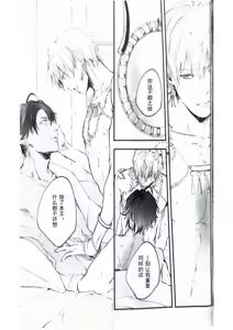 Page 26 of Konjiki no Yoru no Yume no Gotoshi | Gilgamesh x Ozymandias x Gilgamesh | 恰似金宵一梦 | mkk个人汉化 - preview thumbnail